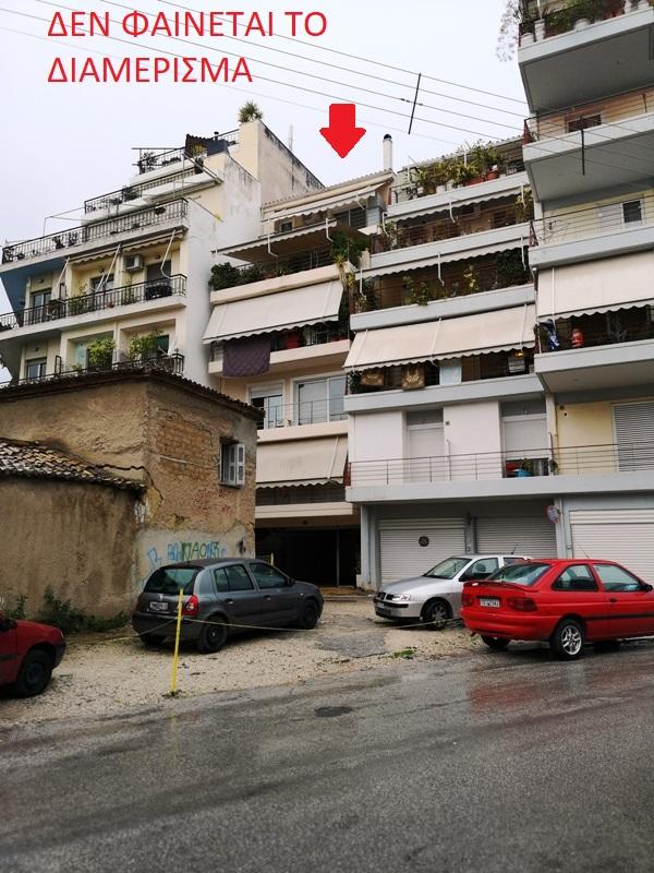 Διαμέρισμα Διαμέρισμα